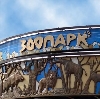 Зоопарки в Богатых Сабах